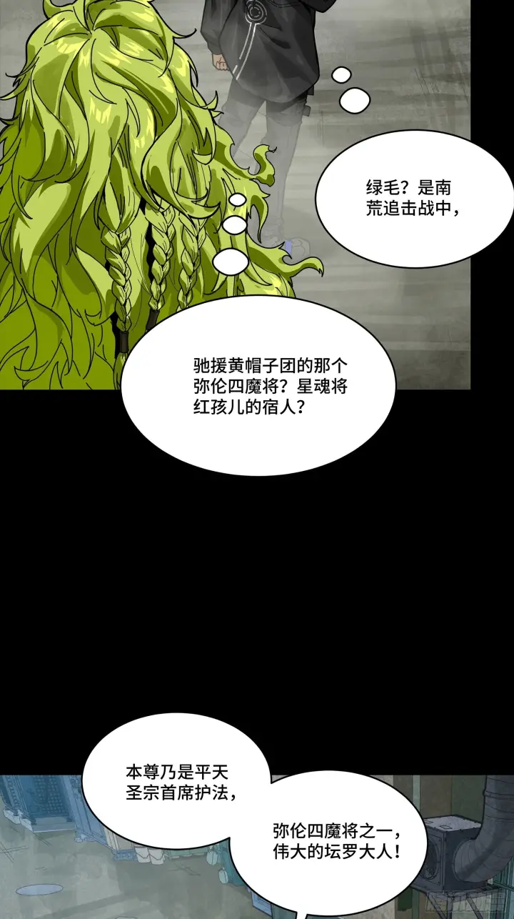 漫画《星甲魂将传》308 看看诚意第45张图