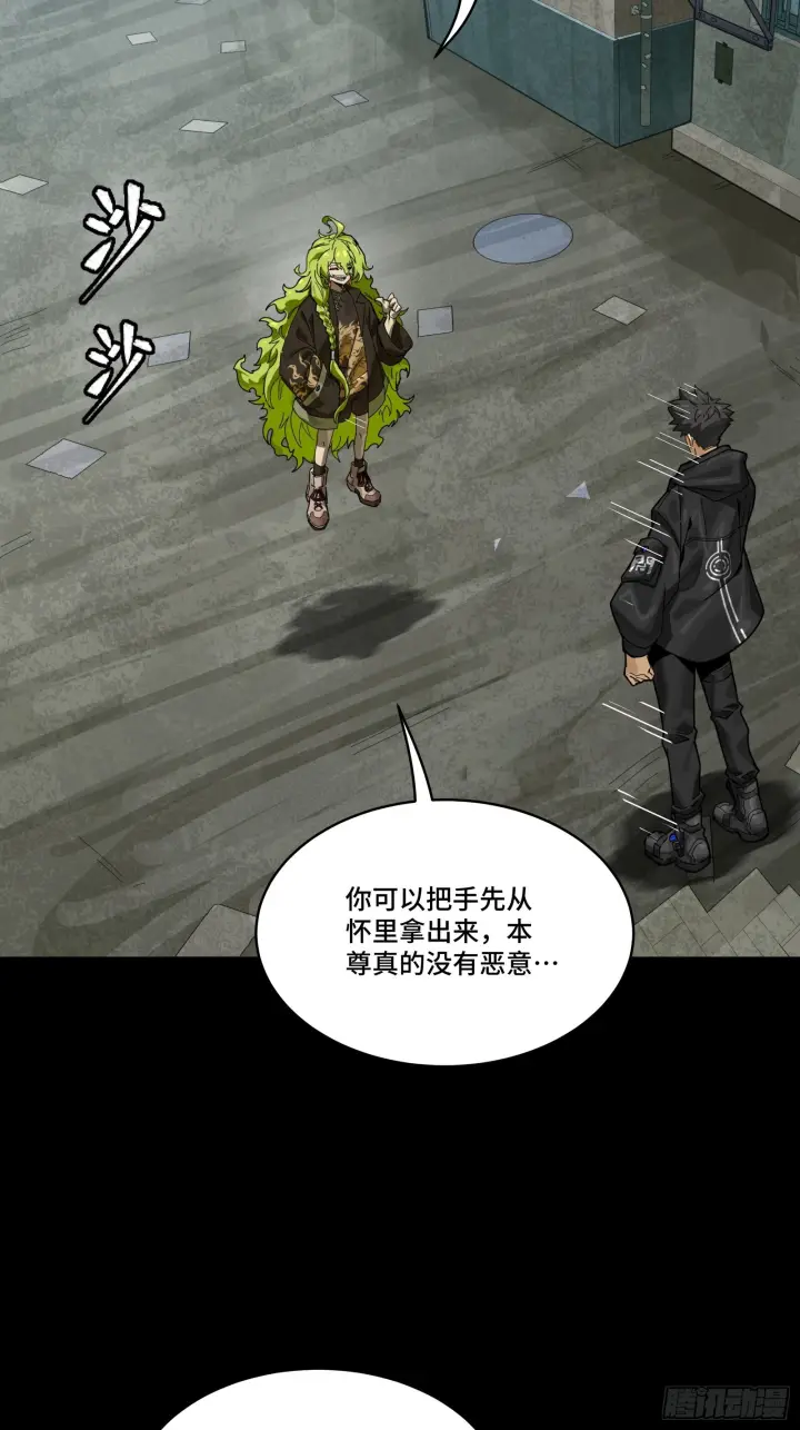 漫画《星甲魂将传》308 看看诚意第46张图