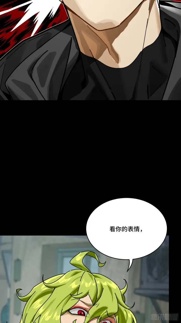 漫画《星甲魂将传》308 看看诚意第50张图