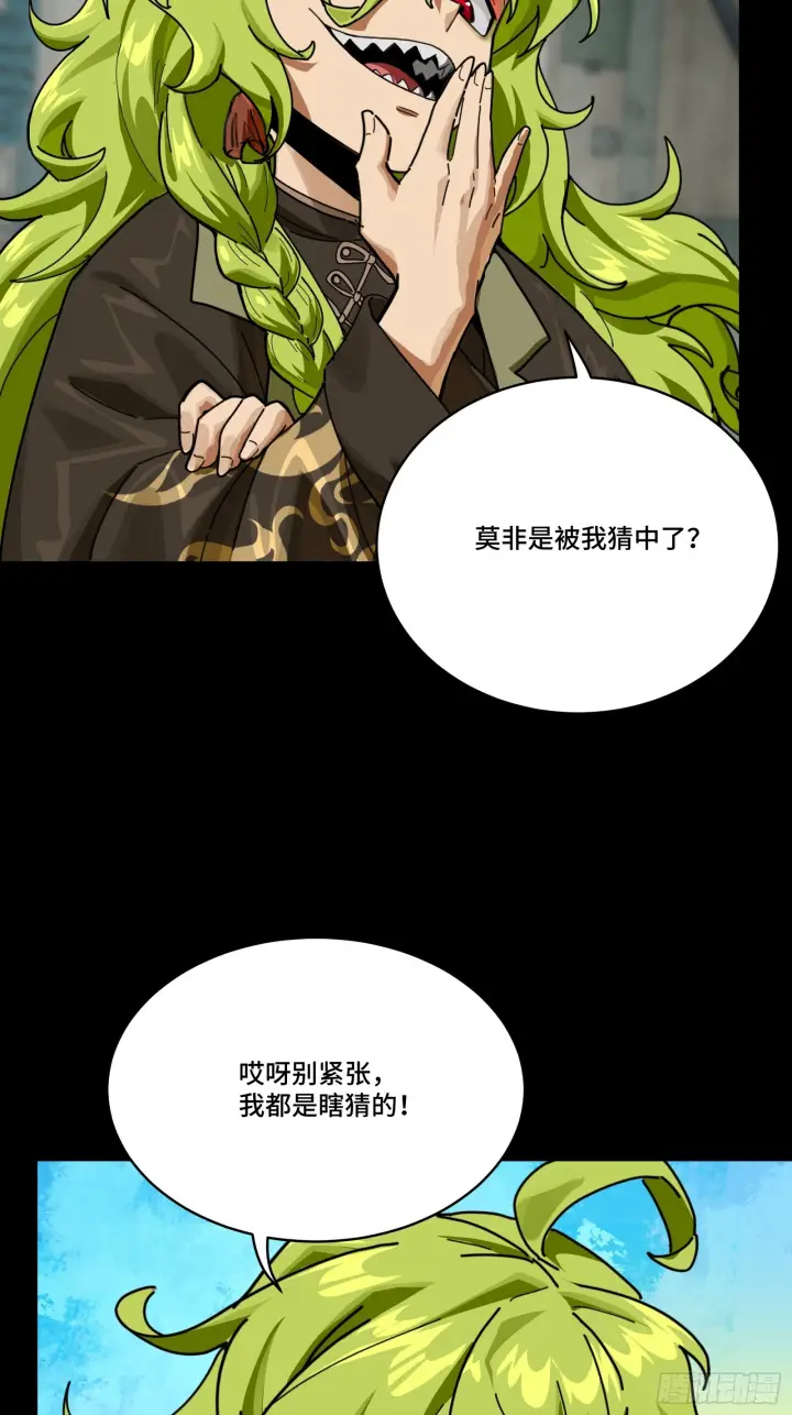 漫画《星甲魂将传》308 看看诚意第51张图