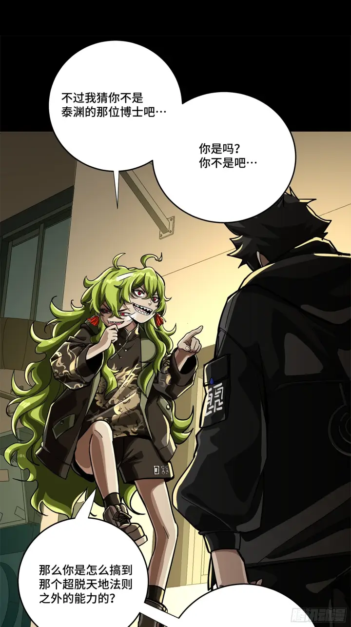 漫画《星甲魂将传》308 看看诚意第53张图
