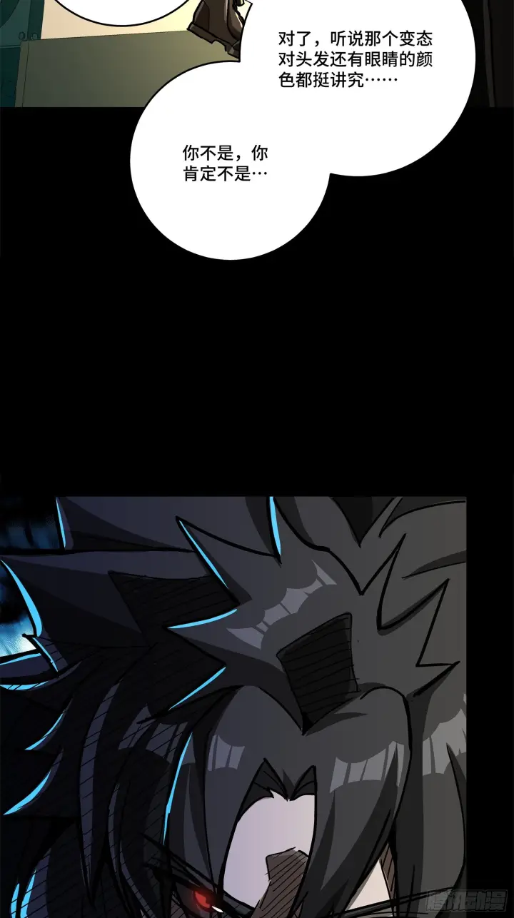 漫画《星甲魂将传》308 看看诚意第54张图