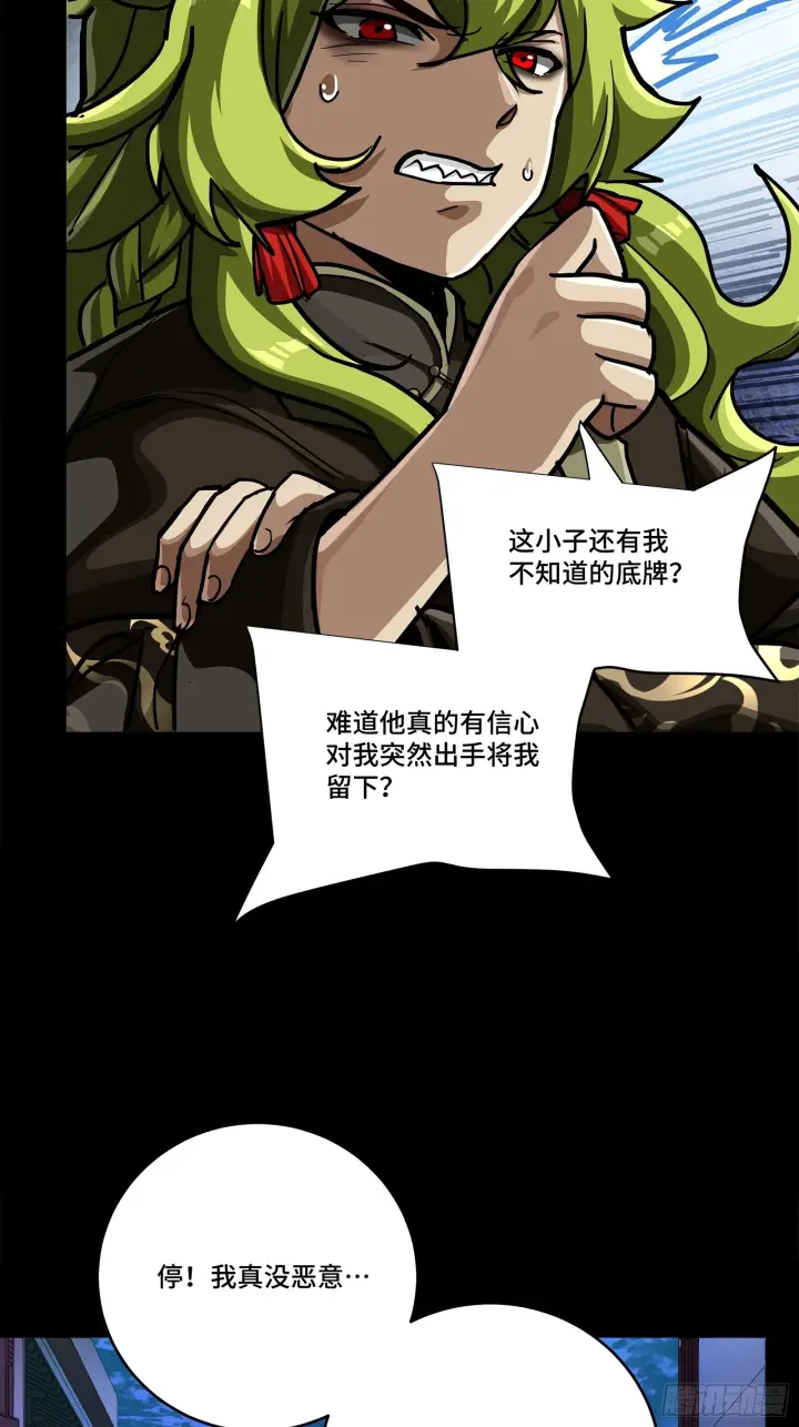 漫画《星甲魂将传》308 看看诚意第56张图