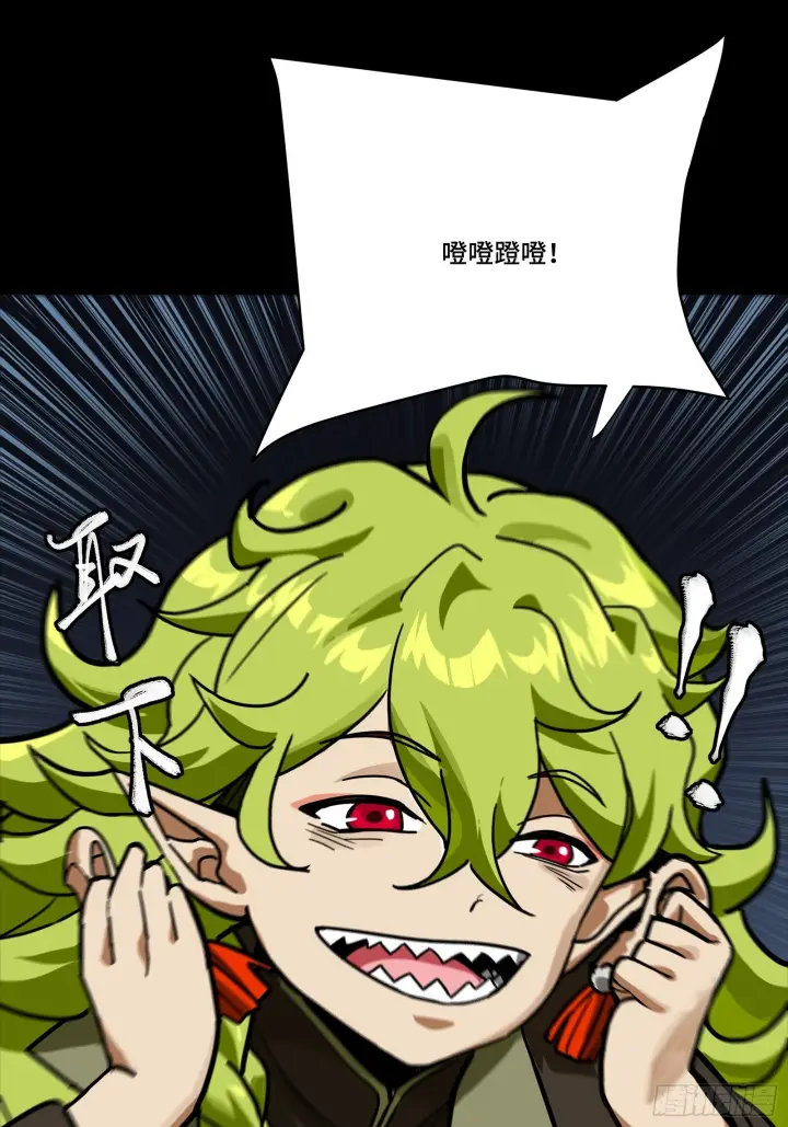 漫画《星甲魂将传》308 看看诚意第58张图