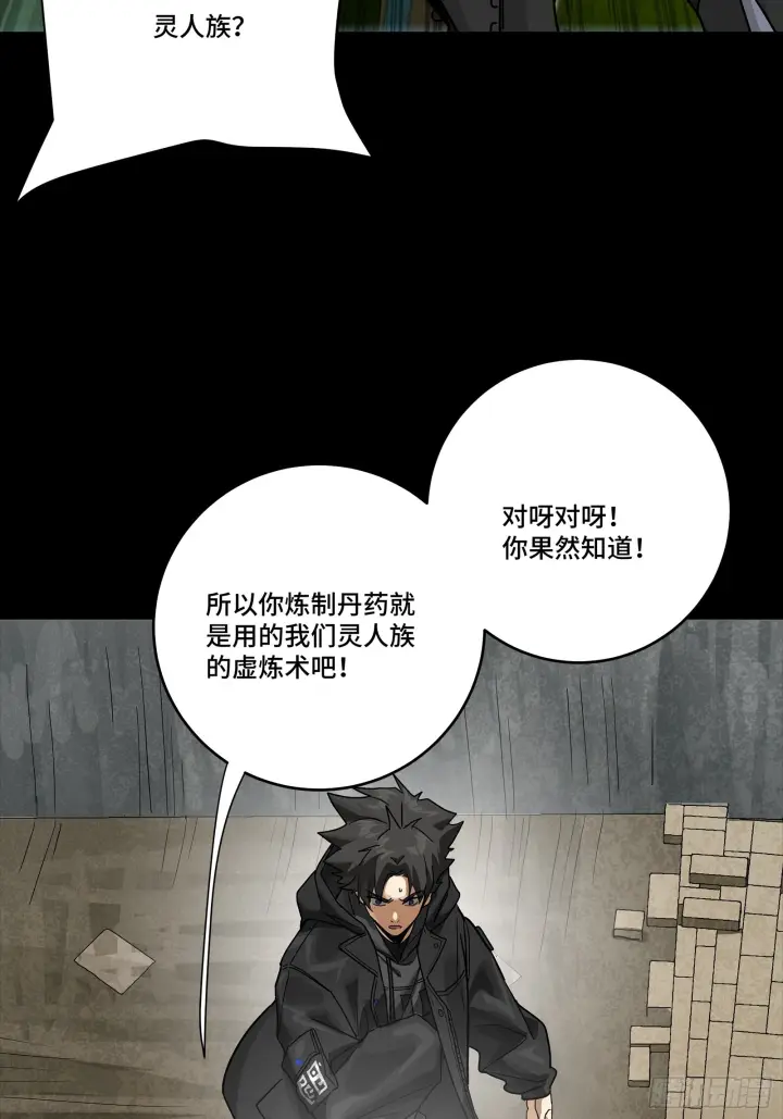 漫画《星甲魂将传》308 看看诚意第61张图