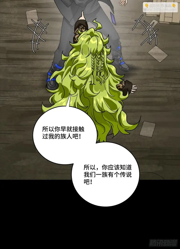 漫画《星甲魂将传》308 看看诚意第62张图