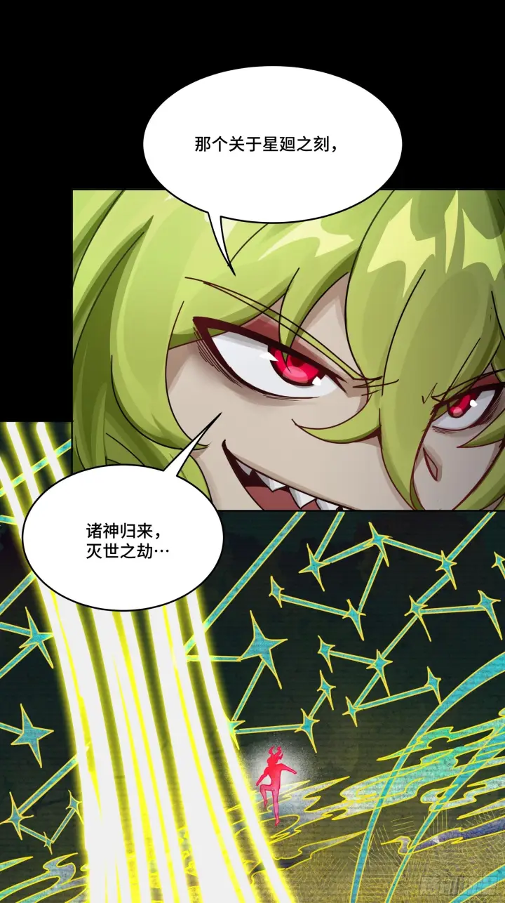 漫画《星甲魂将传》308 看看诚意第63张图
