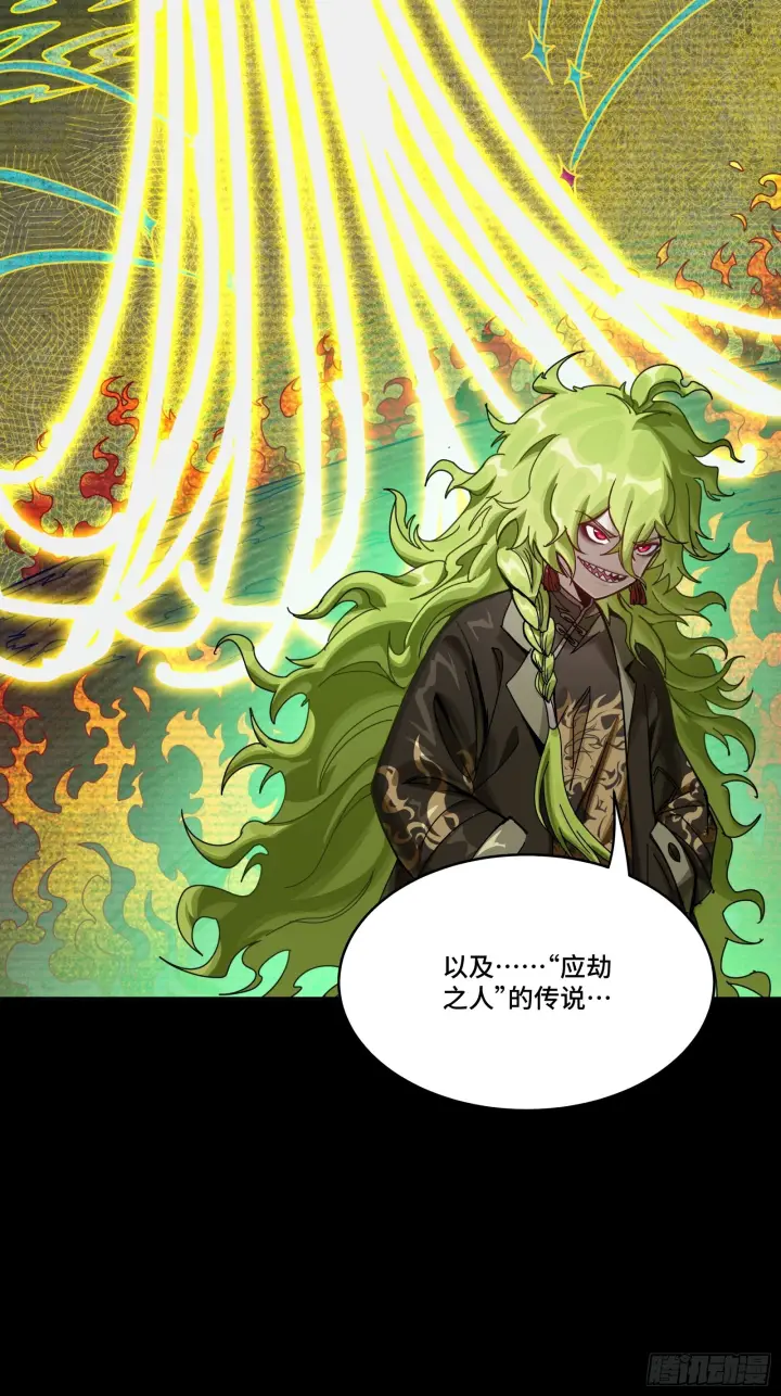 漫画《星甲魂将传》308 看看诚意第64张图