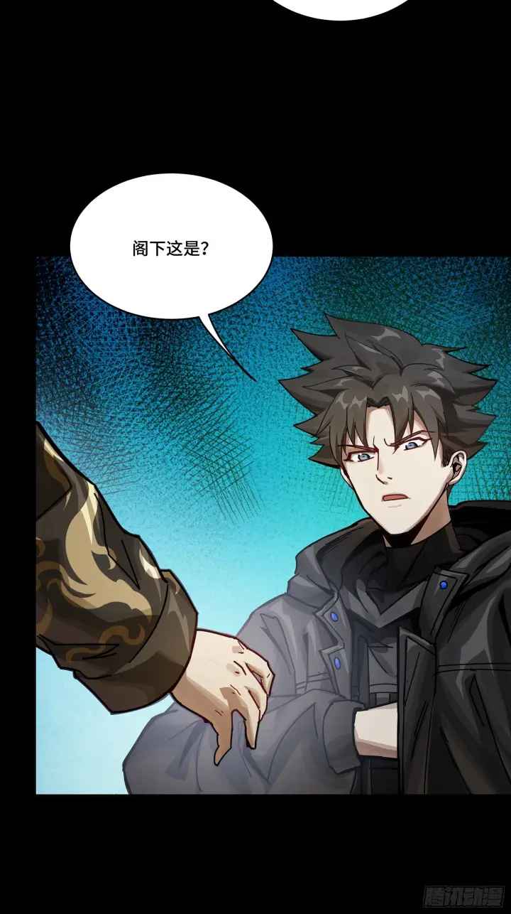 漫画《星甲魂将传》308 看看诚意第66张图