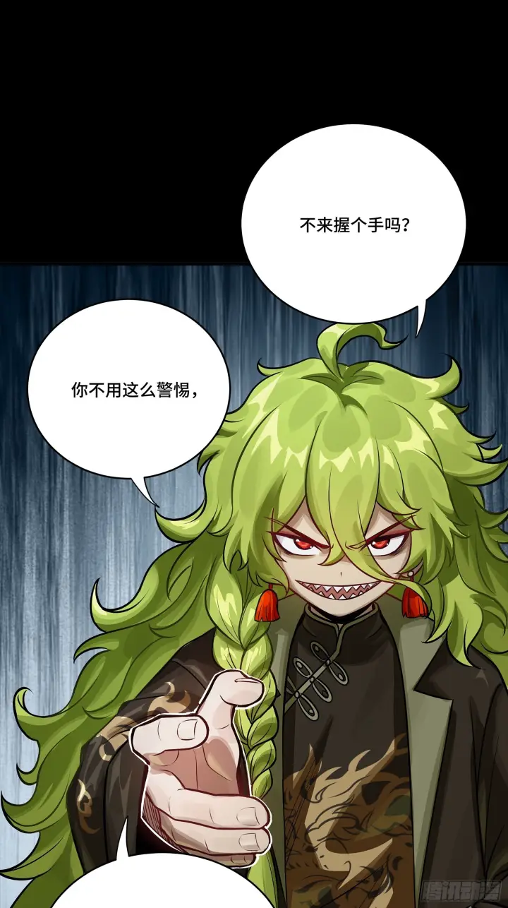 漫画《星甲魂将传》308 看看诚意第67张图