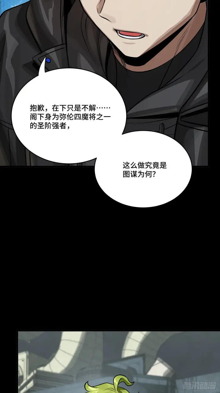 漫画《星甲魂将传》308 看看诚意第69张图