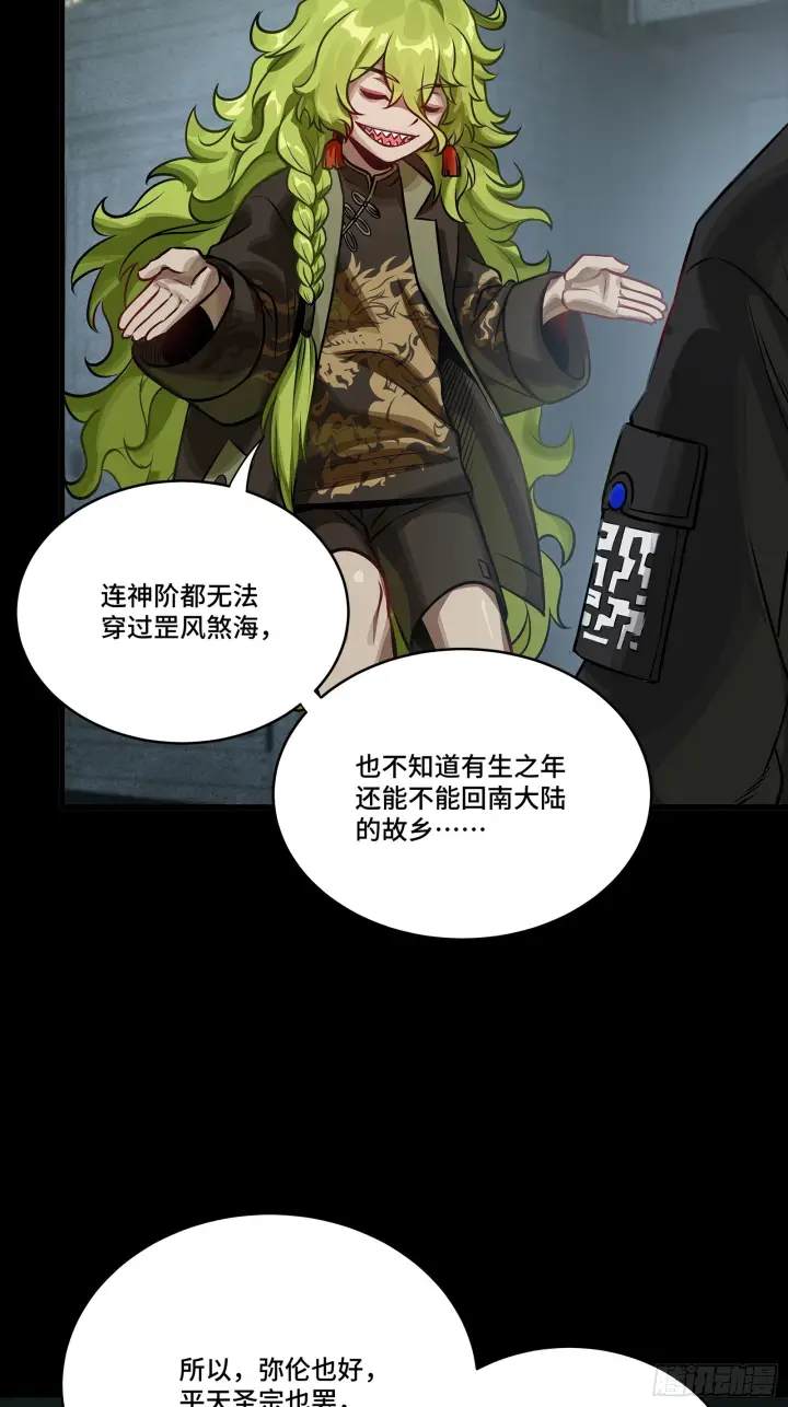 漫画《星甲魂将传》308 看看诚意第70张图