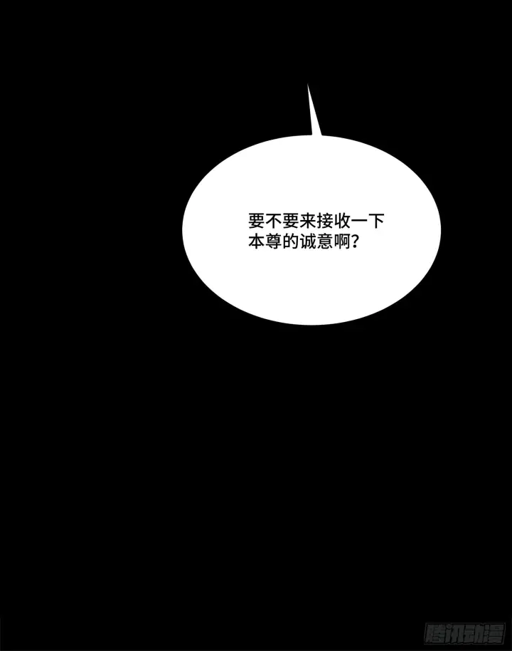 漫画《星甲魂将传》308 看看诚意第74张图