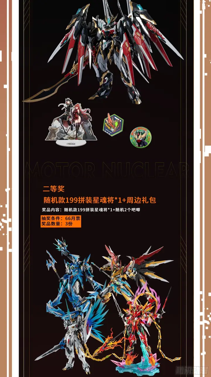 漫画《星甲魂将传》309 星魂将干将第98张图