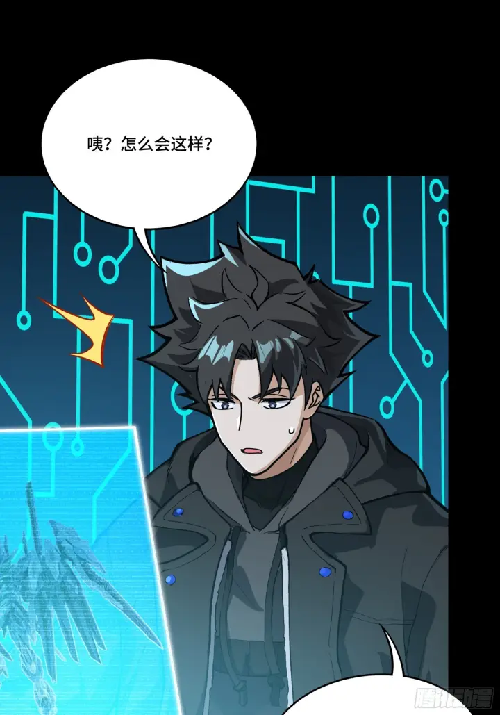 漫画《星甲魂将传》311 星辰色干将第11张图