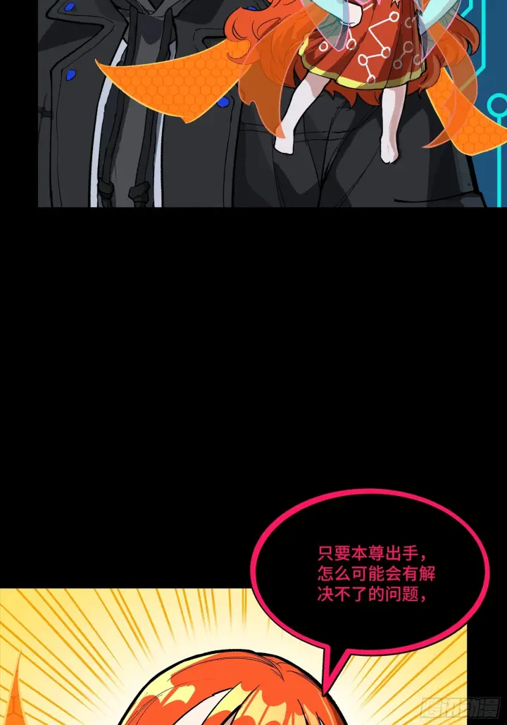 漫画《星甲魂将传》311 星辰色干将第13张图