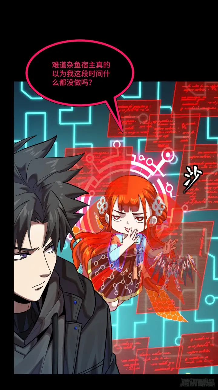 漫画《星甲魂将传》311 星辰色干将第2张图