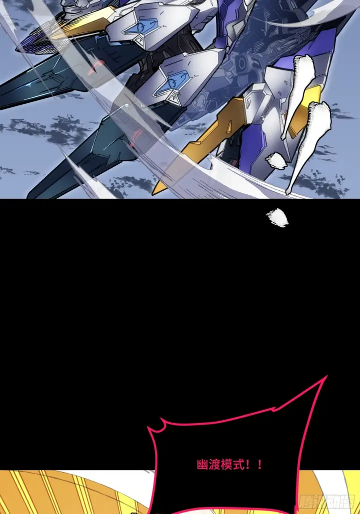 漫画《星甲魂将传》311 星辰色干将第22张图