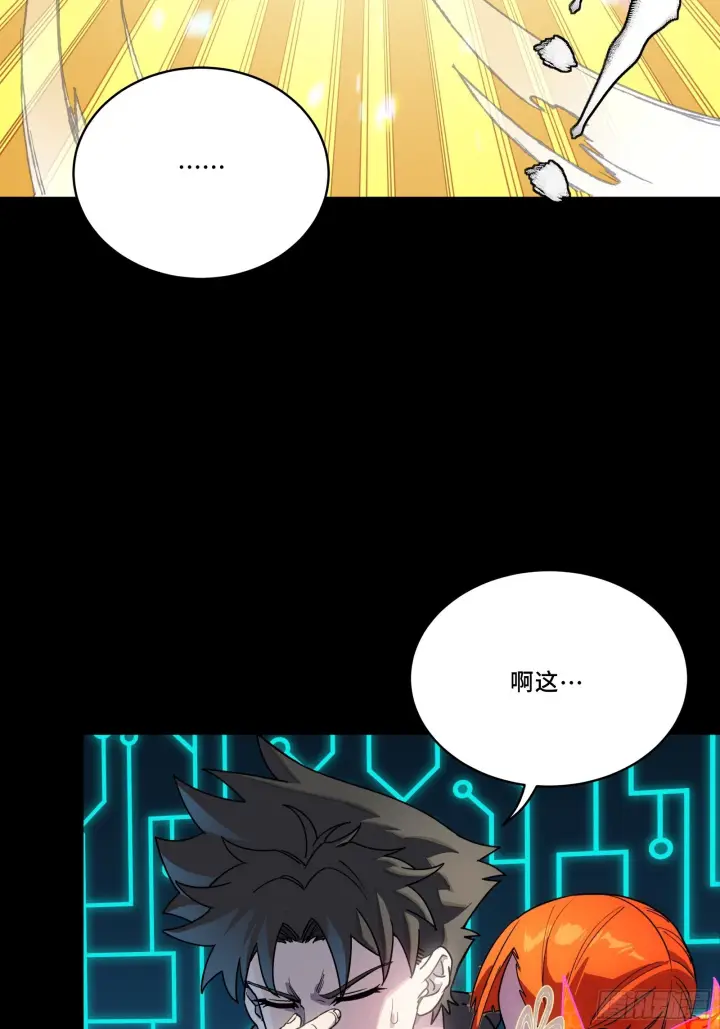 漫画《星甲魂将传》311 星辰色干将第24张图