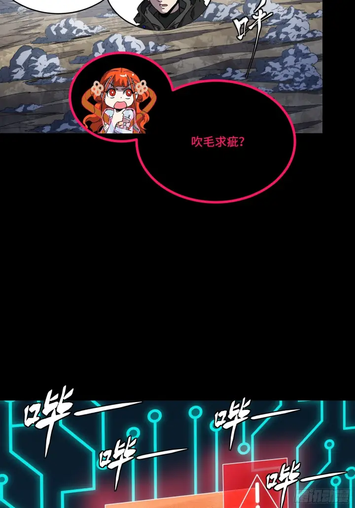 漫画《星甲魂将传》311 星辰色干将第28张图