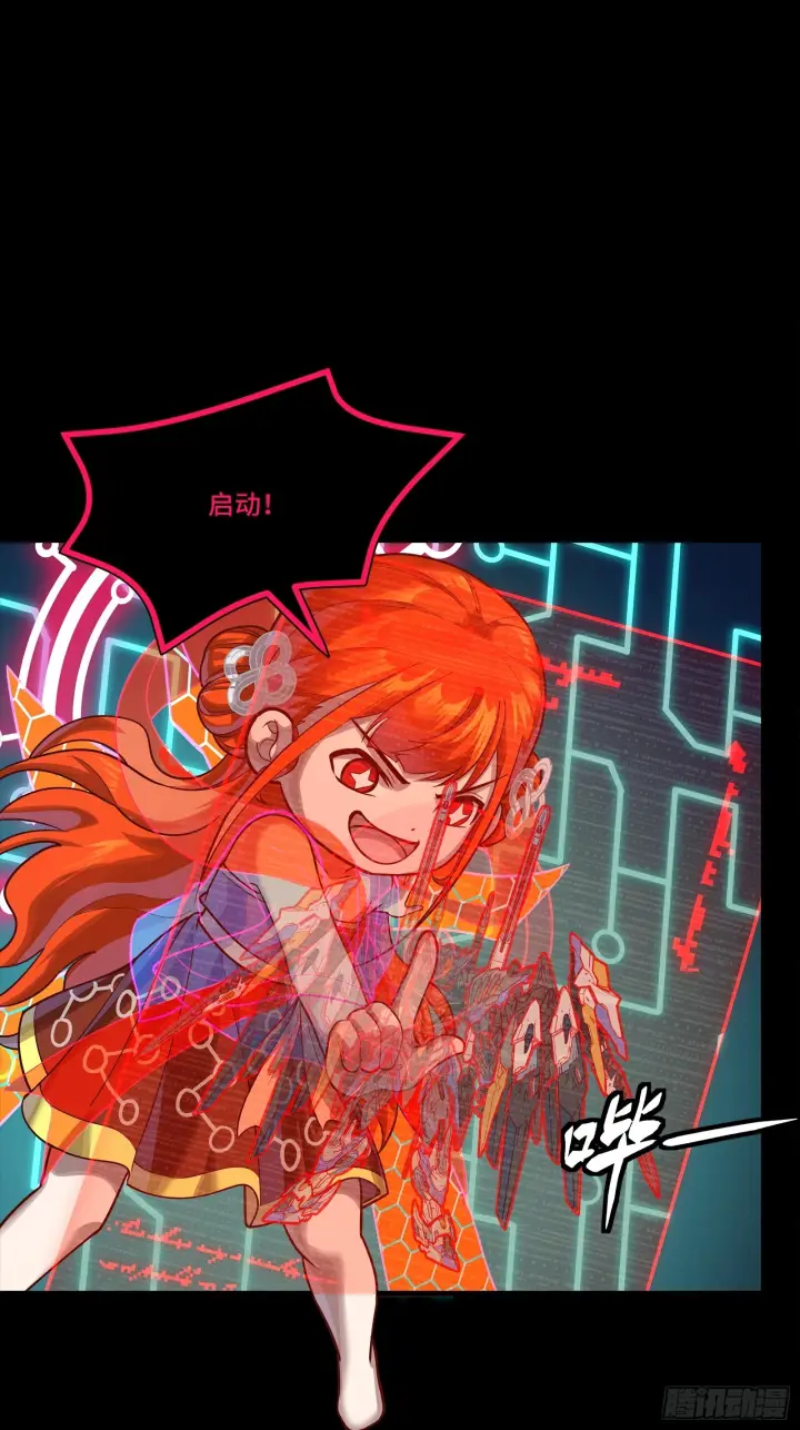 漫画《星甲魂将传》311 星辰色干将第3张图