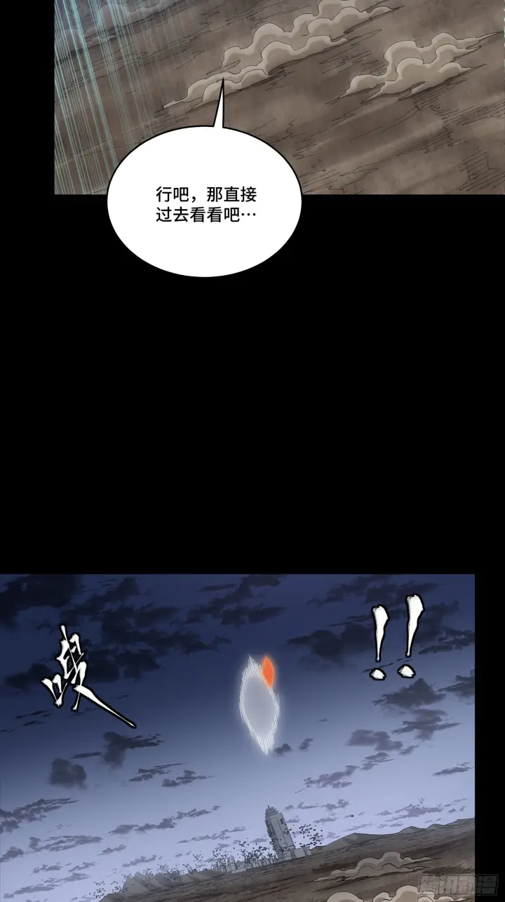 漫画《星甲魂将传》311 星辰色干将第36张图