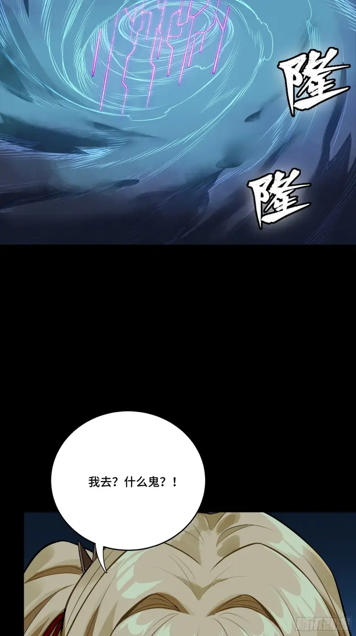 漫画《星甲魂将传》311 星辰色干将第46张图