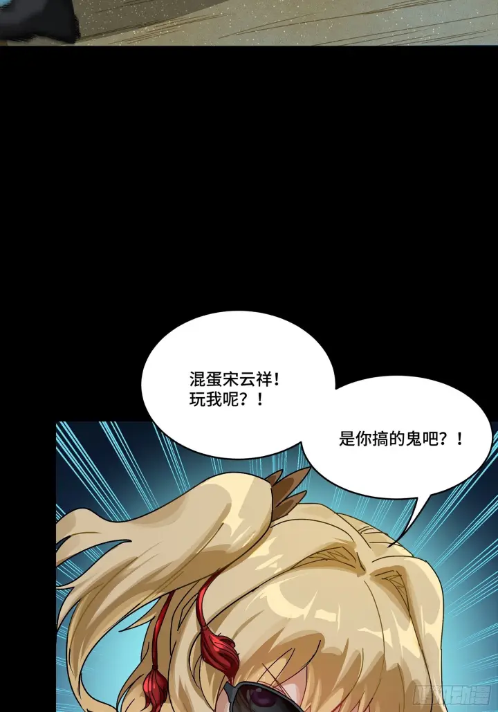 漫画《星甲魂将传》311 星辰色干将第59张图
