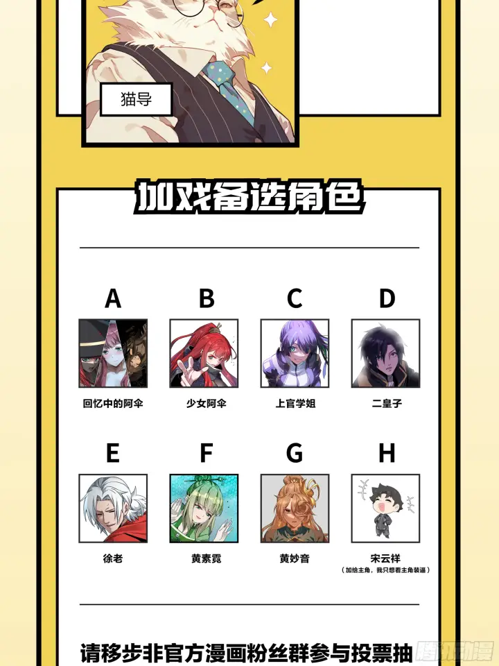 漫画《星甲魂将传》311 星辰色干将第63张图
