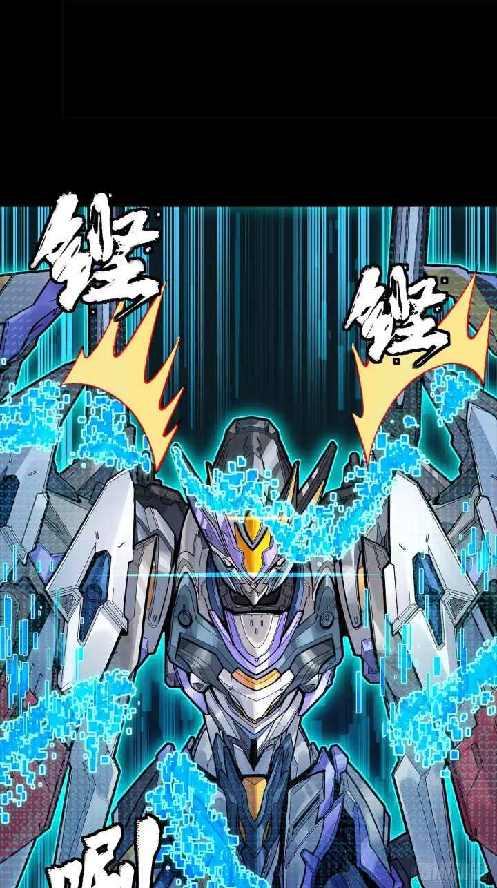 漫画《星甲魂将传》311 星辰色干将第8张图
