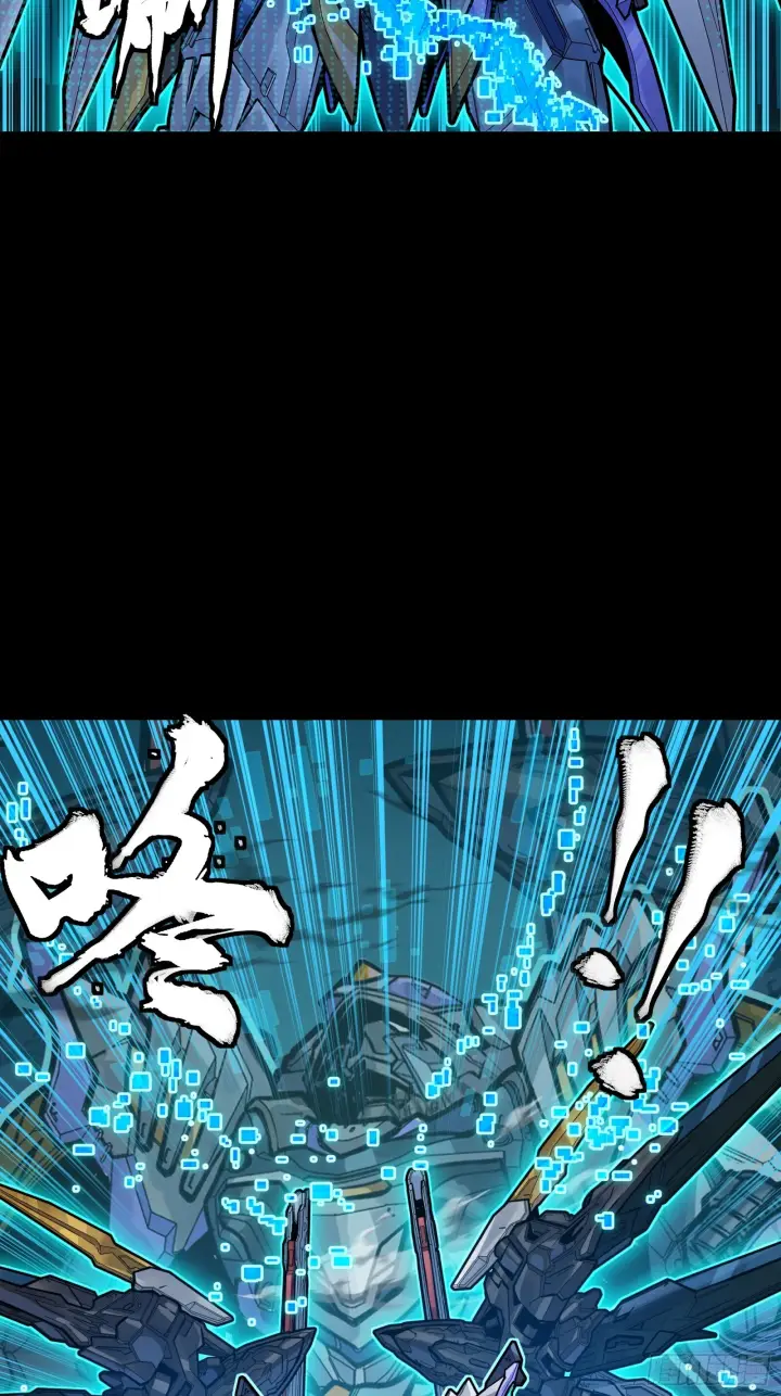漫画《星甲魂将传》311 星辰色干将第9张图