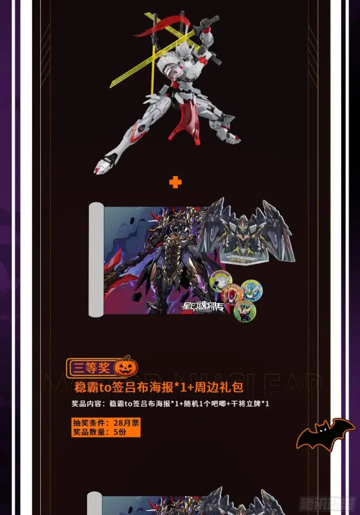 漫画《星甲魂将传》321 星魂将项羽的宿人第97张图