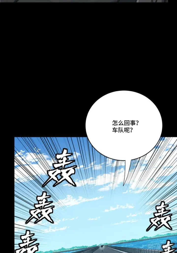 漫画《星甲魂将传》325 再见了小丑们第12张图