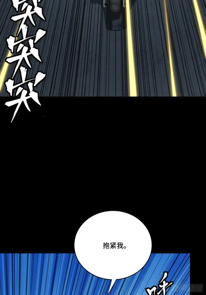 漫画《星甲魂将传》325 再见了小丑们第15张图