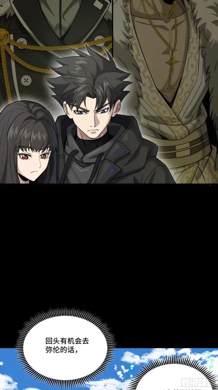 漫画《星甲魂将传》325 再见了小丑们第23张图