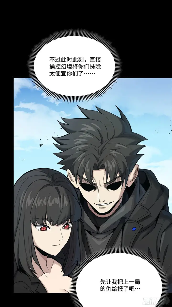 漫画《星甲魂将传》325 再见了小丑们第25张图