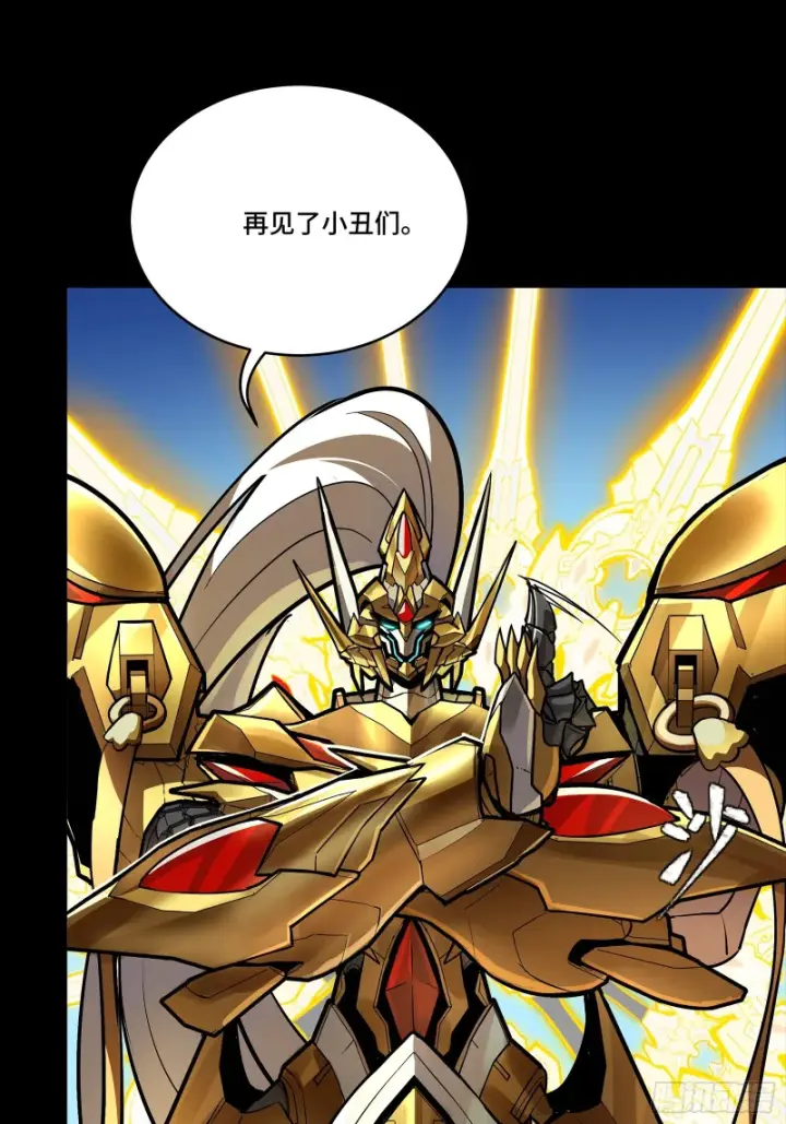 漫画《星甲魂将传》325 再见了小丑们第30张图