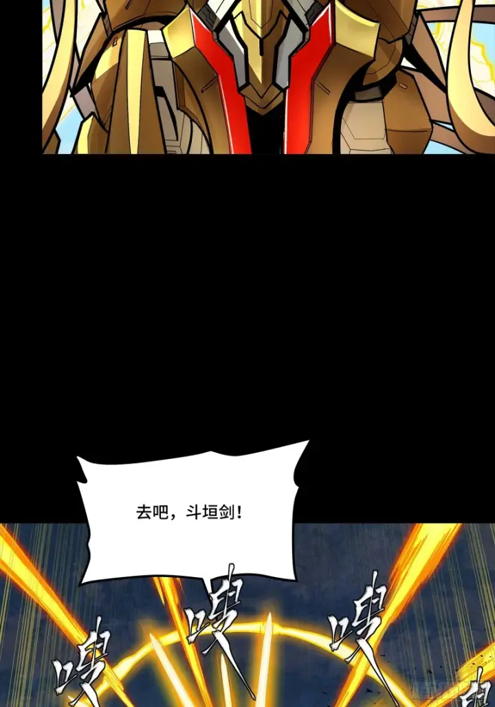 漫画《星甲魂将传》325 再见了小丑们第31张图