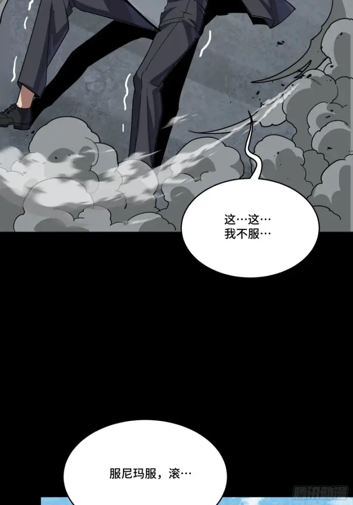 漫画《星甲魂将传》325 再见了小丑们第39张图
