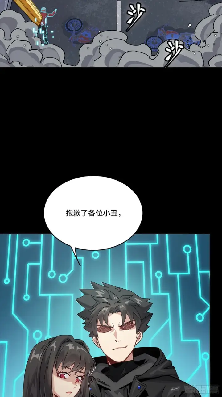 漫画《星甲魂将传》325 再见了小丑们第44张图