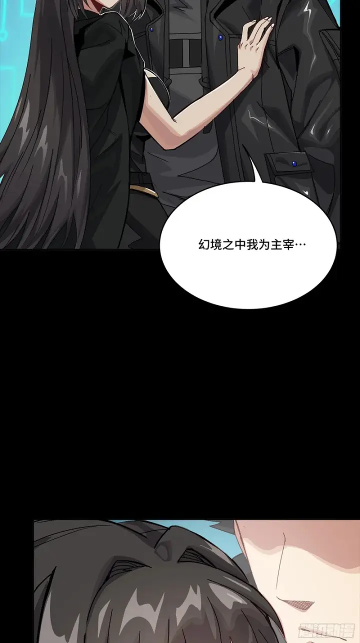 漫画《星甲魂将传》325 再见了小丑们第45张图