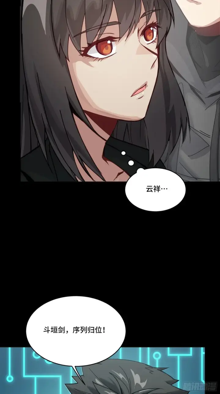 漫画《星甲魂将传》325 再见了小丑们第46张图