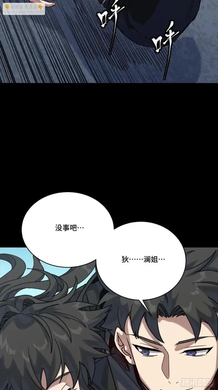 漫画《星甲魂将传》325 再见了小丑们第5张图
