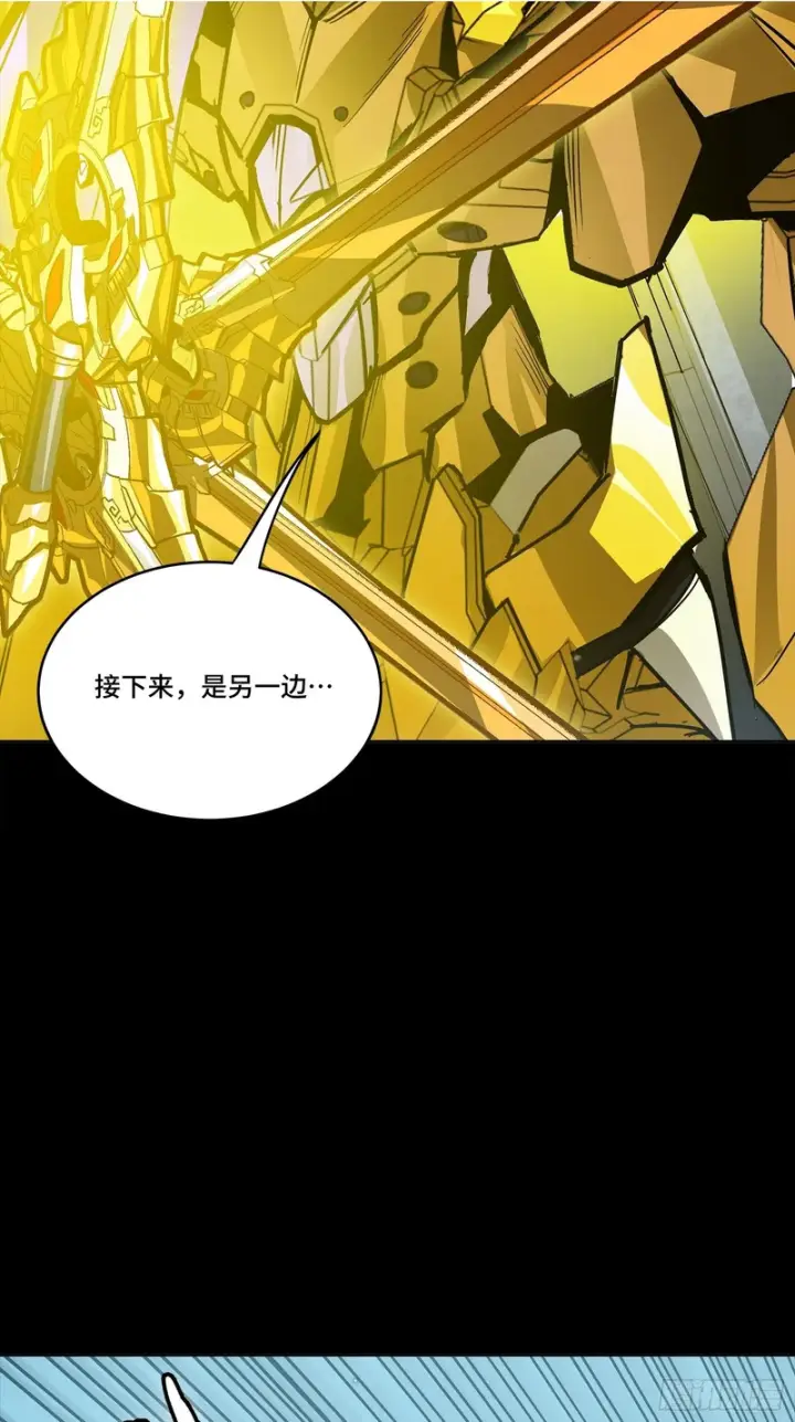 漫画《星甲魂将传》325 再见了小丑们第50张图