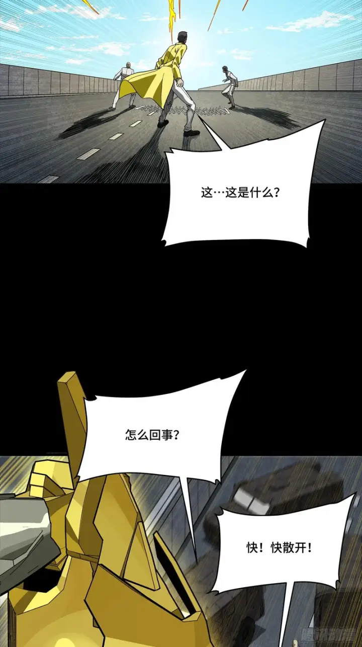 漫画《星甲魂将传》325 再见了小丑们第59张图