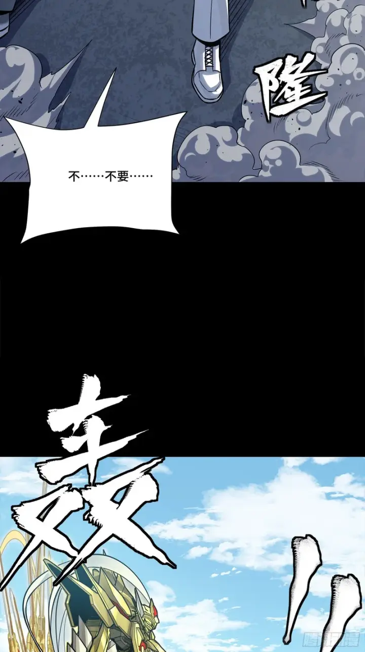 漫画《星甲魂将传》325 再见了小丑们第62张图