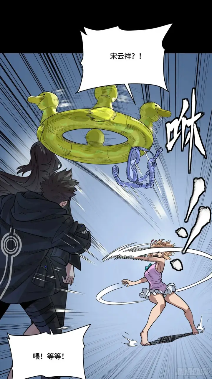 漫画《星甲魂将传》332 红发刺客第18张图