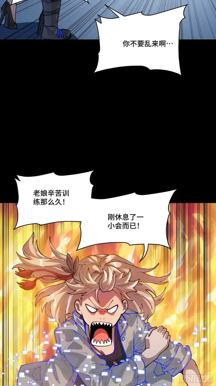 漫画《星甲魂将传》332 红发刺客第19张图