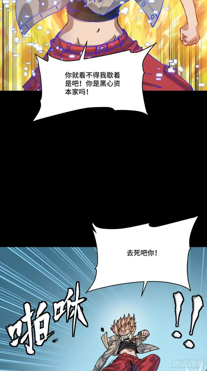 漫画《星甲魂将传》332 红发刺客第20张图