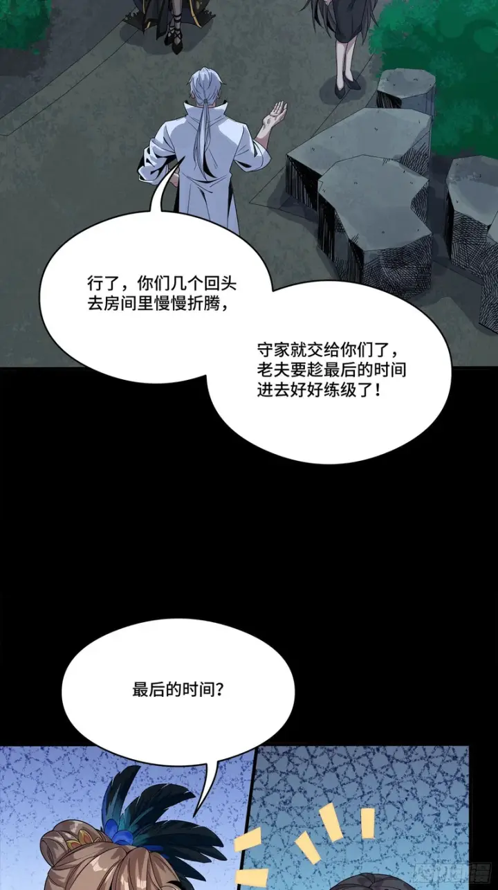 漫画《星甲魂将传》332 红发刺客第27张图